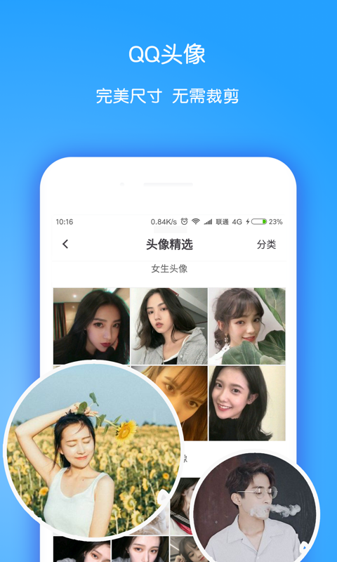 小精灵美化app3.1.6