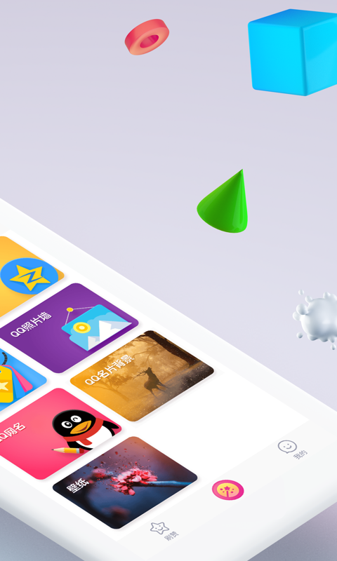 小精灵美化app3.1.6