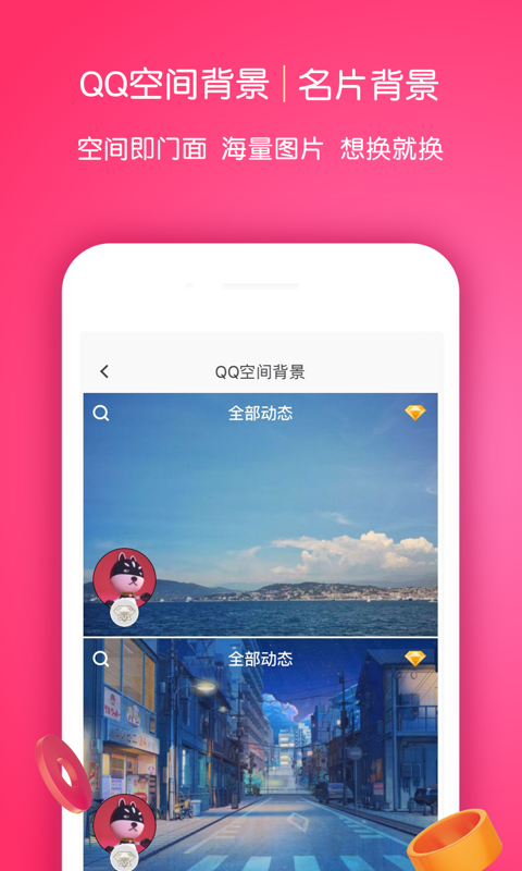 小精灵美化和谐版5.0.3