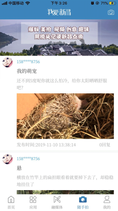 我爱新昌app1.0.6
