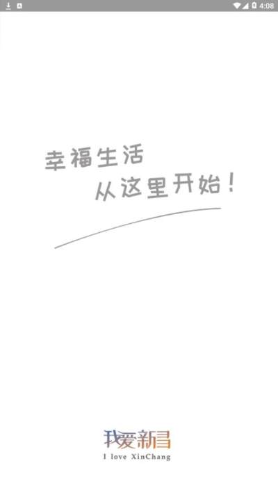 我爱新昌app1.0.6