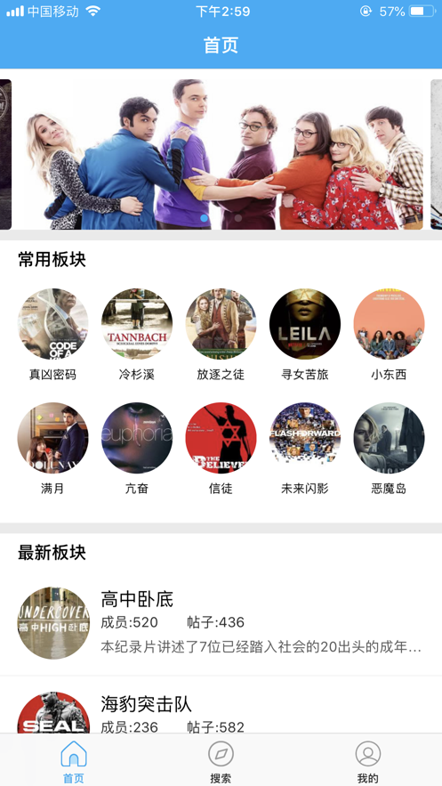 美剧鸟和谐版app5.5.4
