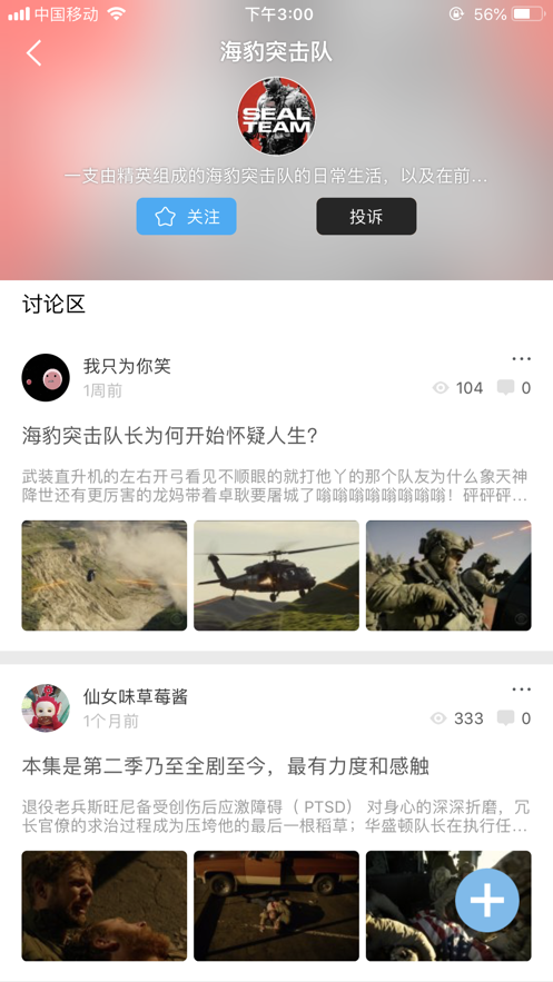 美剧鸟和谐版app5.5.4