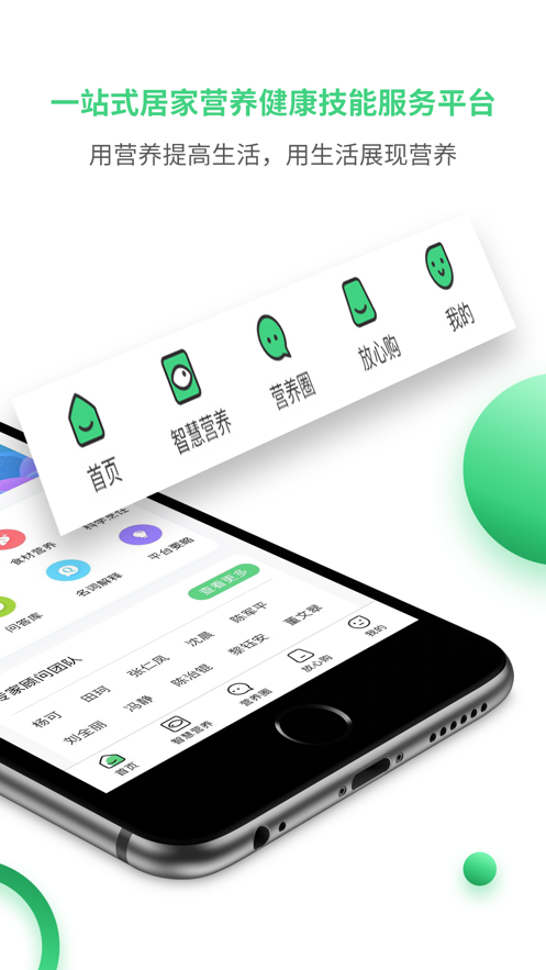 营养计划app1.1.1