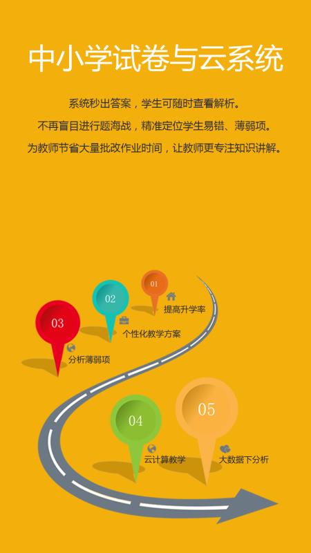 记忆王英语app2.6.0
