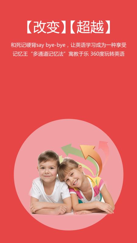 记忆王英语app2.6.0