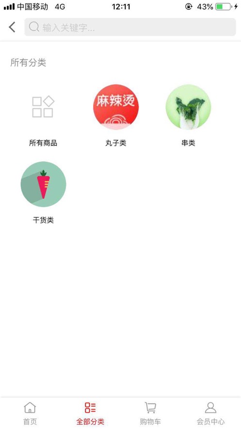 贝菜商城app1.0.0
