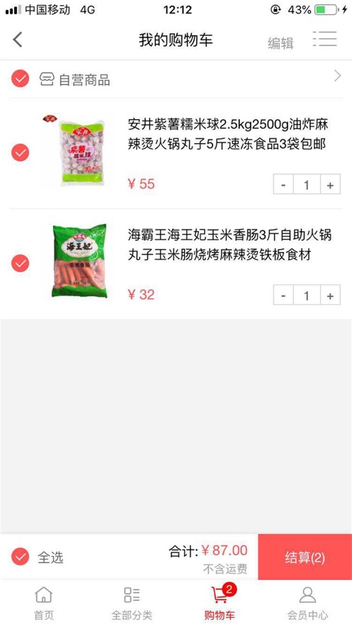 贝菜商城app1.0.0