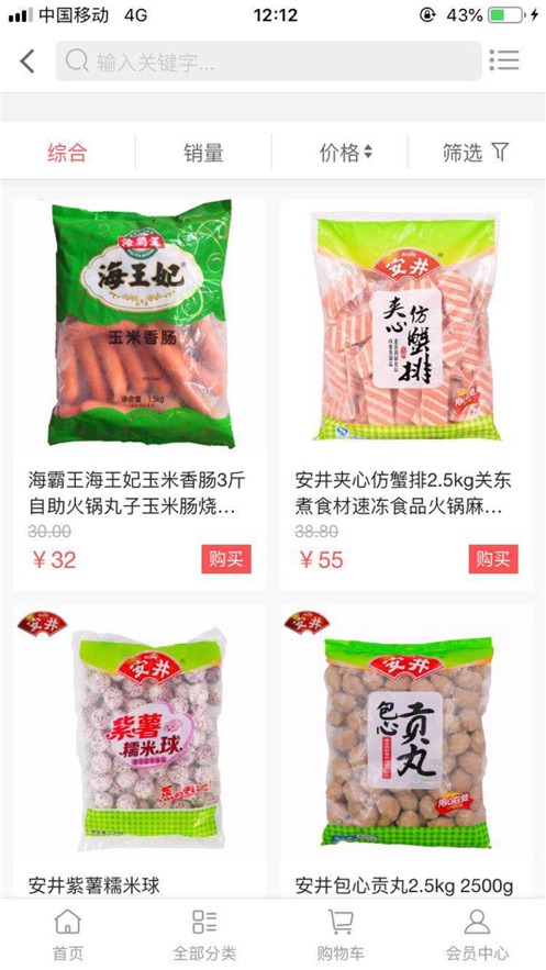 贝菜商城app1.0.0