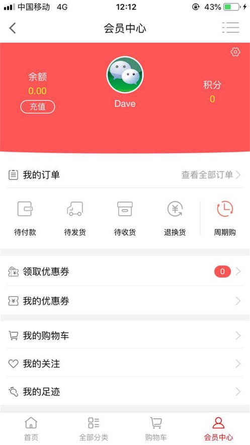 贝菜商城app1.0.0