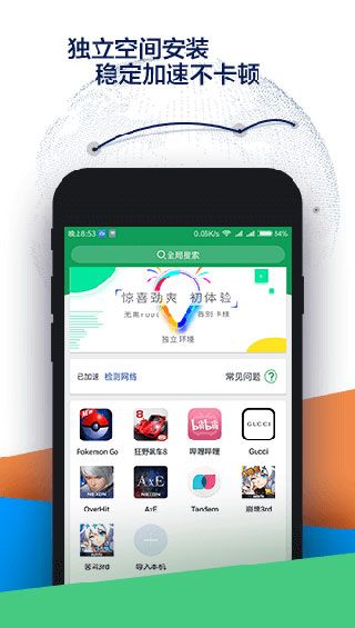 谷歌空间app安装1.9.0