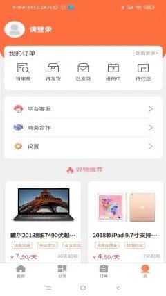 勉丫租软件1.0.31