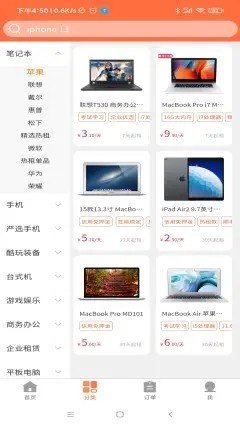 勉丫租软件1.0.31