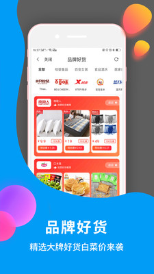 点我淘app3.1.4
