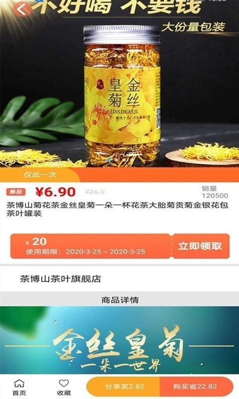 优贝app0.9.8