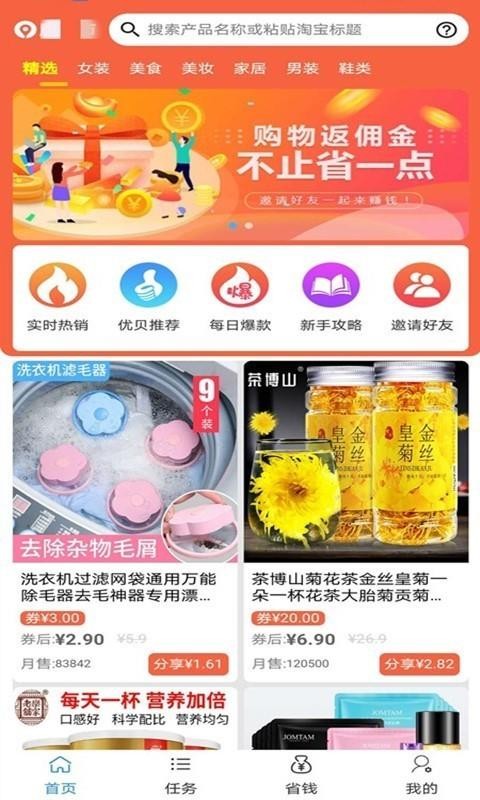 优贝app0.9.8