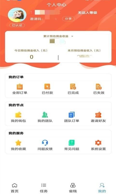 优贝app0.9.8