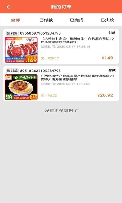 优贝app0.9.8