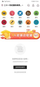 易小团app2.2.40