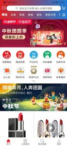 易小团app2.2.40