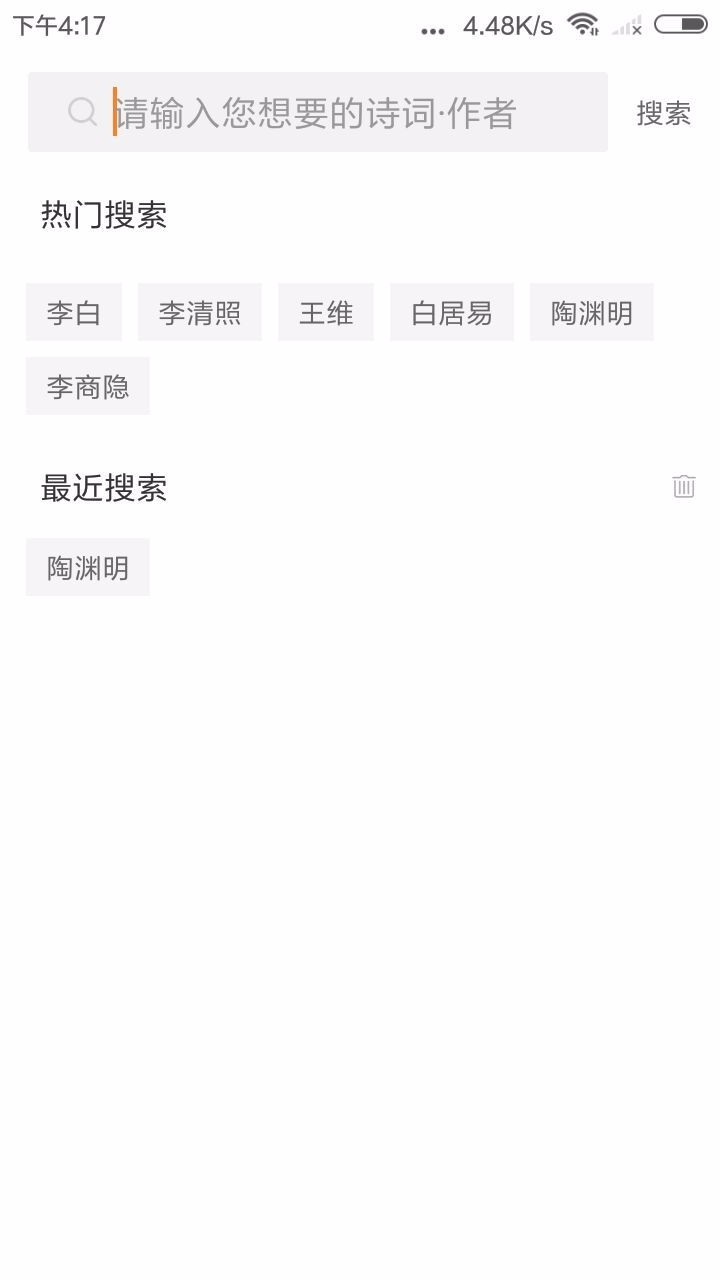 新唐诗宋词app1.0.6