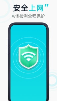 WiFi有宝软件1.1.1