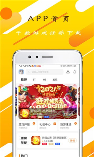 gt游戏软件3.0.21128