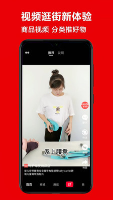 逛逛街er软件1.0.4