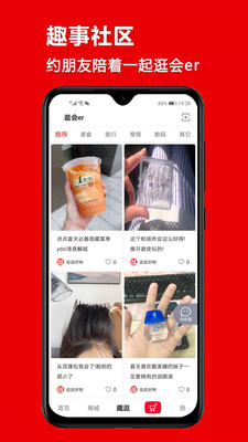逛逛街er软件1.0.4