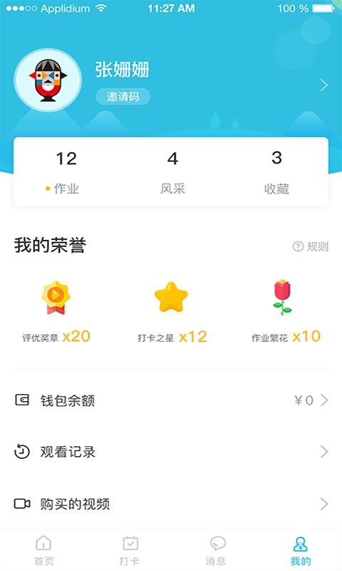 中传花少app1.0.2
