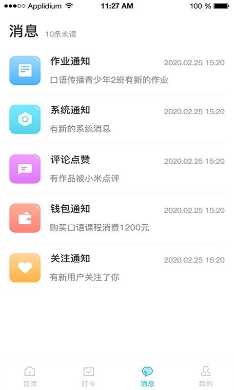 中传花少app1.0.2