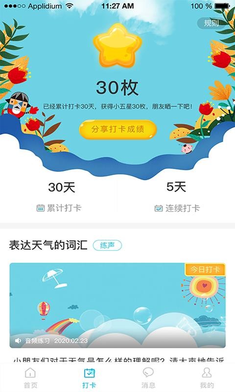 中传花少app1.0.2