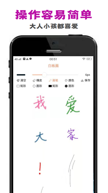 penry画板软件1.0.0