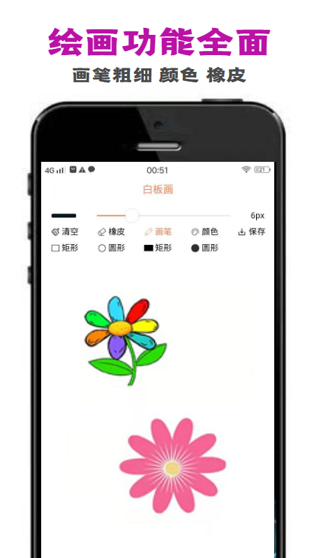 penry画板软件1.0.0
