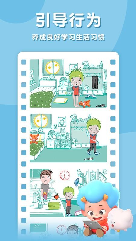 我的一天app1.0