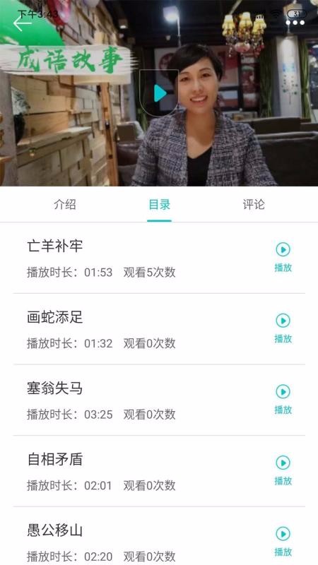 U频app2.1.3