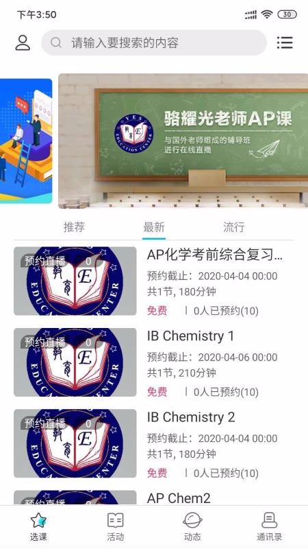 U频app2.1.3