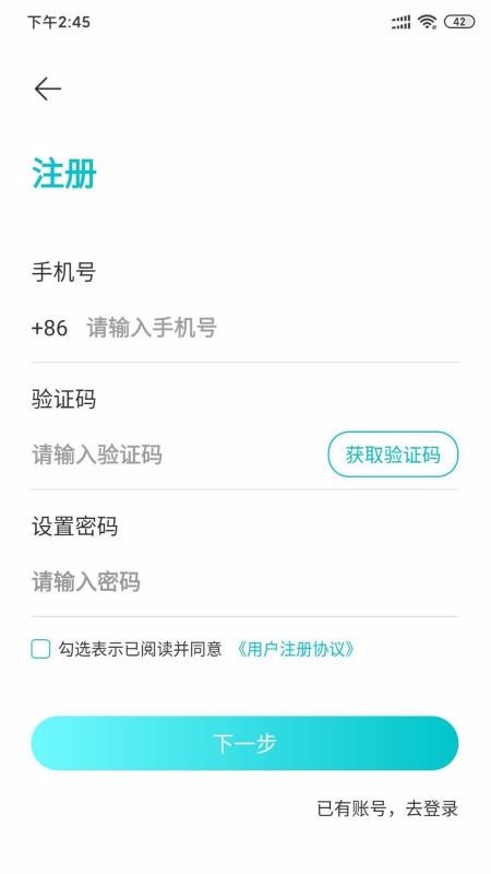 U频app2.1.3