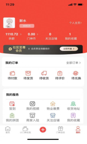 小门神优选软件1.0.3