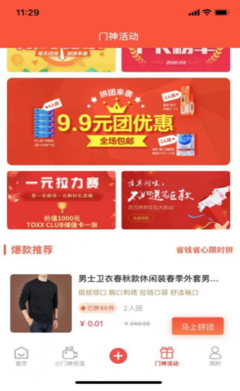 小门神优选软件1.0.3