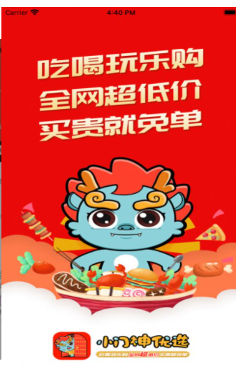 小门神优选软件1.0.3
