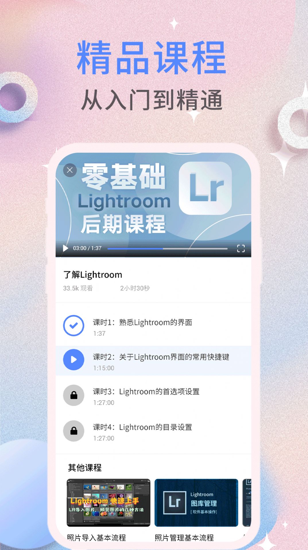 sneed调色板软件1.0.0