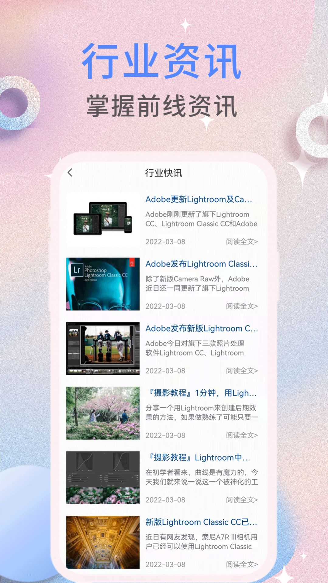 sneed调色板软件1.0.0