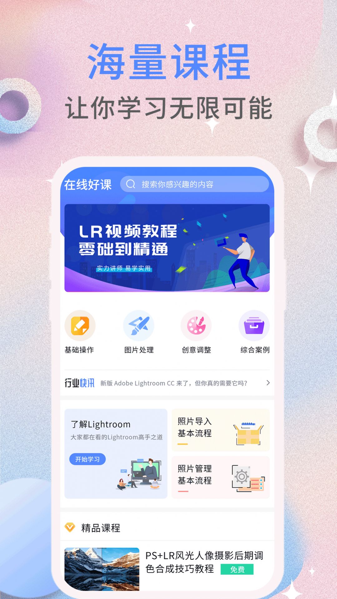 sneed调色板软件1.0.0
