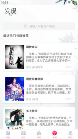 笔趣阁全本小说免费版app2.0.9