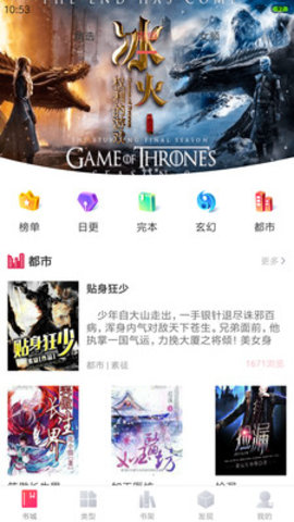 笔趣阁全本小说免费版app2.0.9