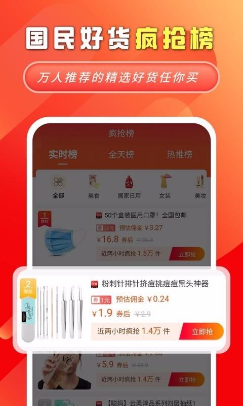 妙物app1.0.0