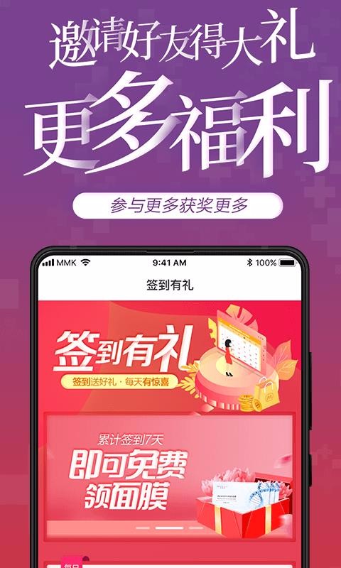 美美咖app2.9.7