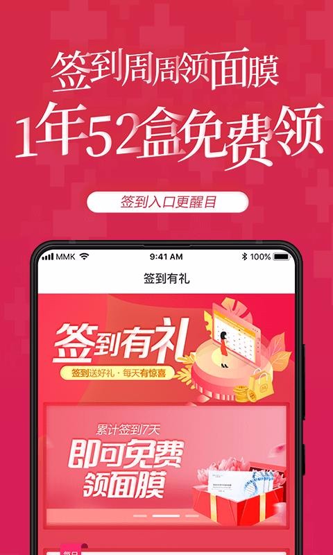 美美咖app2.9.7