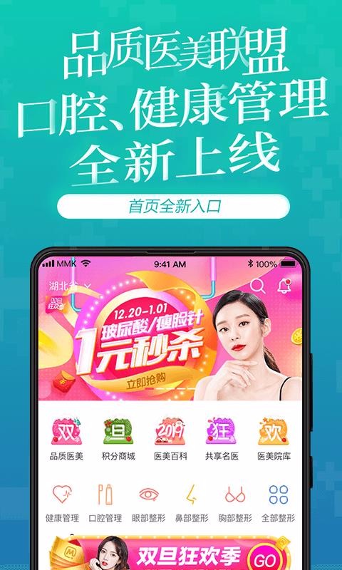 美美咖app2.9.7